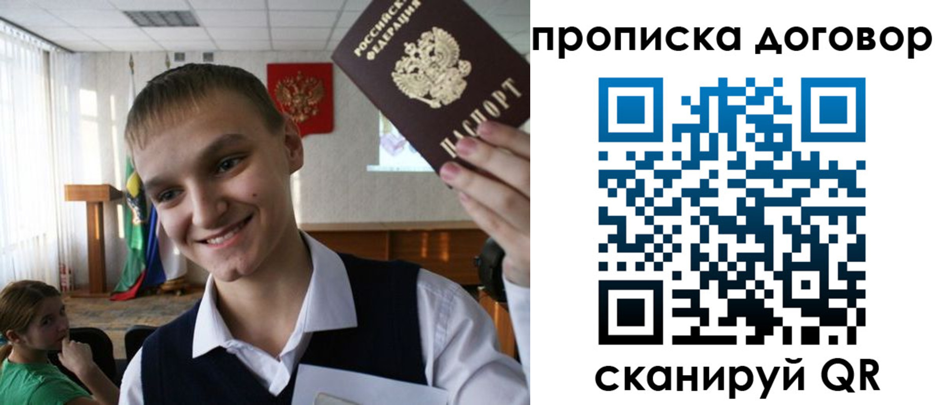 прописка ребенка в Угличе