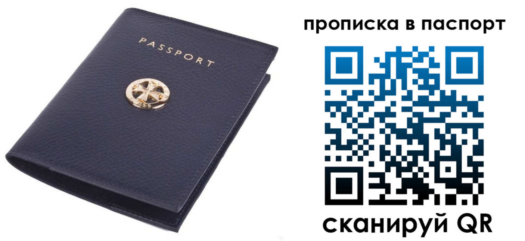 купить прописку в Угличе