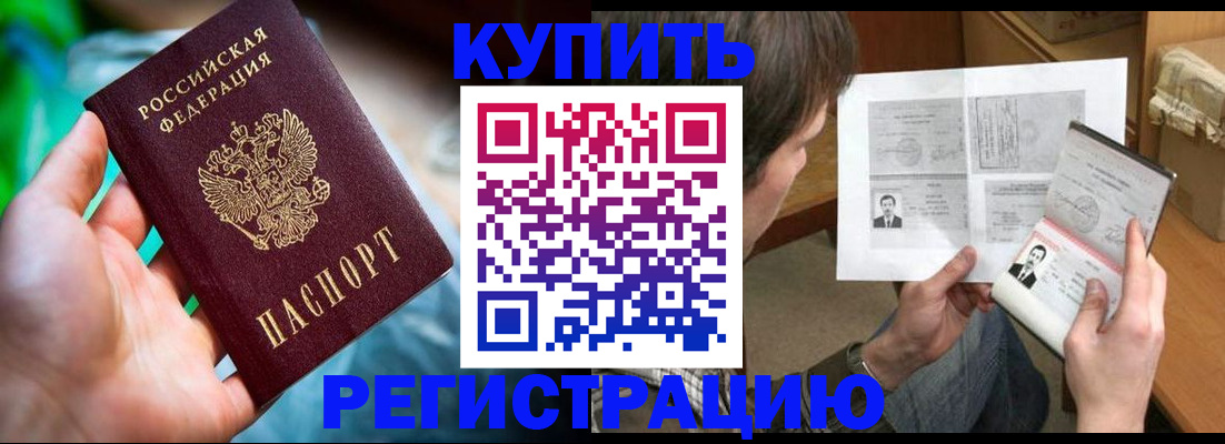 временная регистрация собственник в Угличе