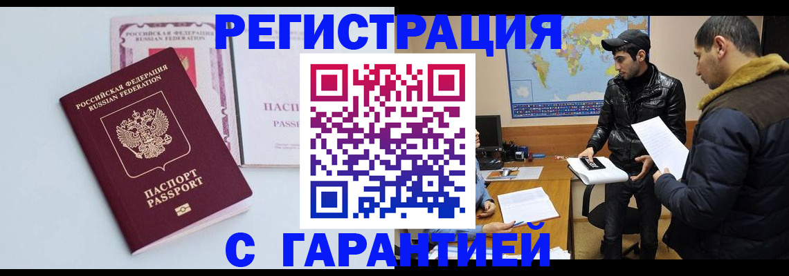 временная регистрация поиск в Угличе