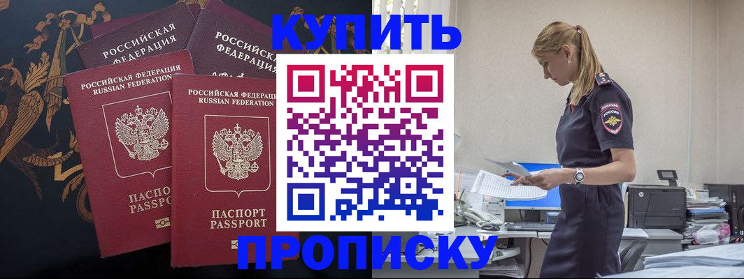 прописка для военкомата в Угличе