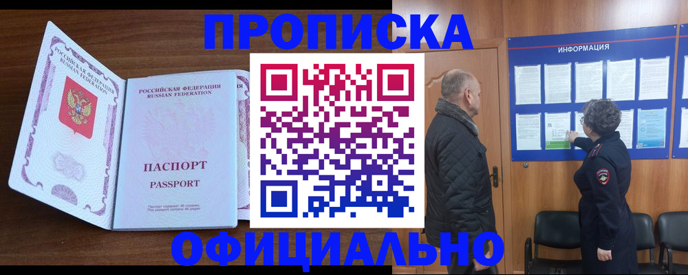 прописка поиск в Угличе