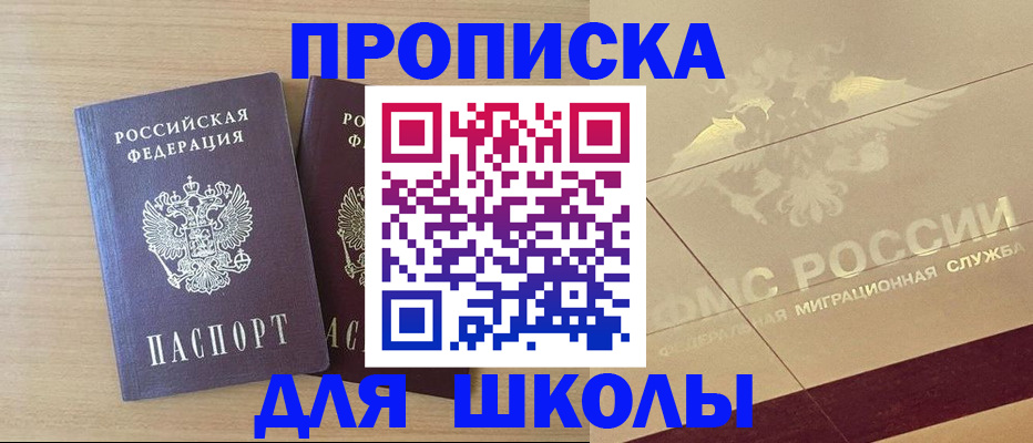 прописка для работы в Угличе