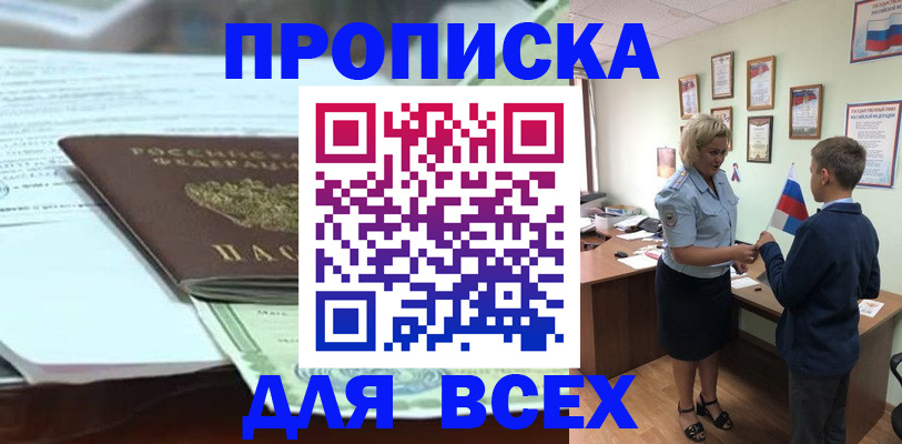 прописка паспорт в Угличе