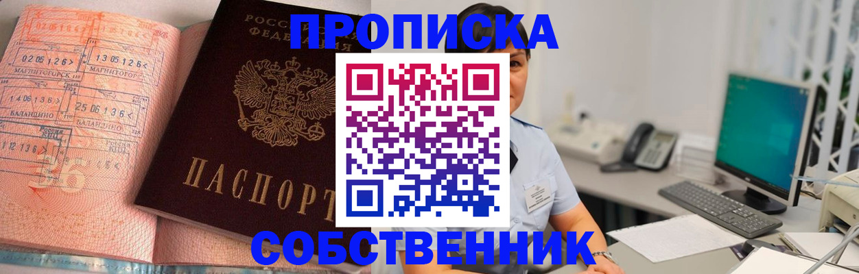 временная регистрация в Угличе