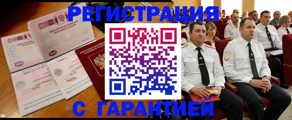 прописка ребенка в Угличе