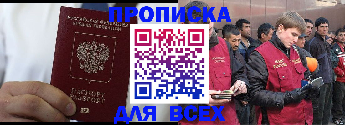 временная регистрация собственник в Угличе