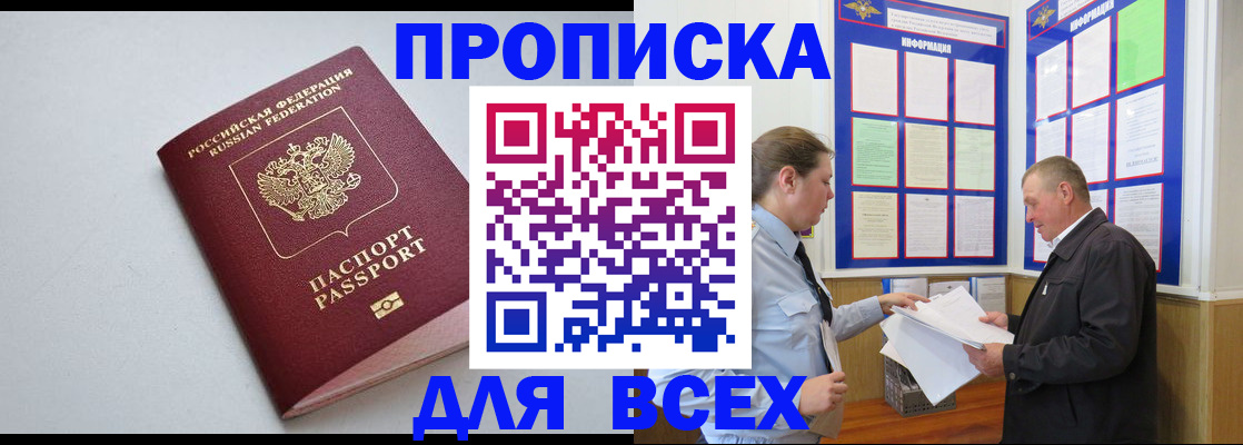 прописка паспорт в Угличе